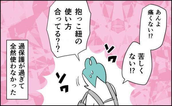 過保護すぎ？全然使わなかった育児グッズ【んぎぃちゃんカレンダー121】