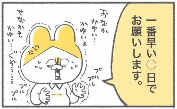 予定帝王切開日＝子どもの誕生日を決めるとき！ #キヨの出産記録31