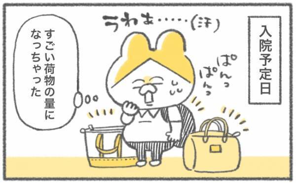 マジしんどかった！！入院当日、ひとりで病院へ #キヨの出産記録32