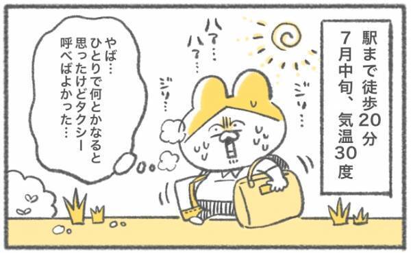 マジしんどかった！！入院当日、ひとりで病院へ #キヨの出産記録32