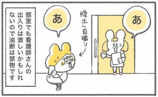 見られた！？ノックから開けるの早すぎ問題！  #キヨの出産記録33