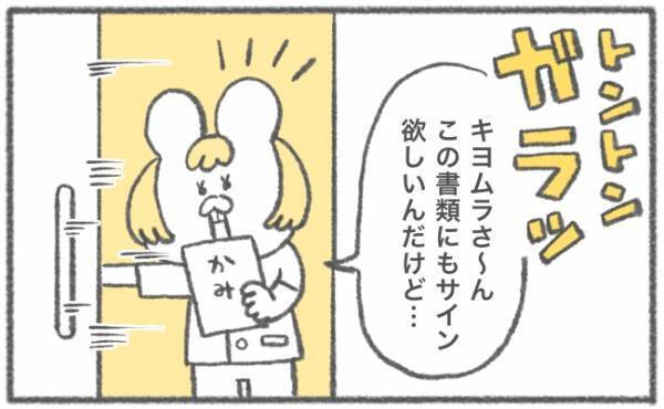 見られた！？ノックから開けるの早すぎ問題！  #キヨの出産記録33