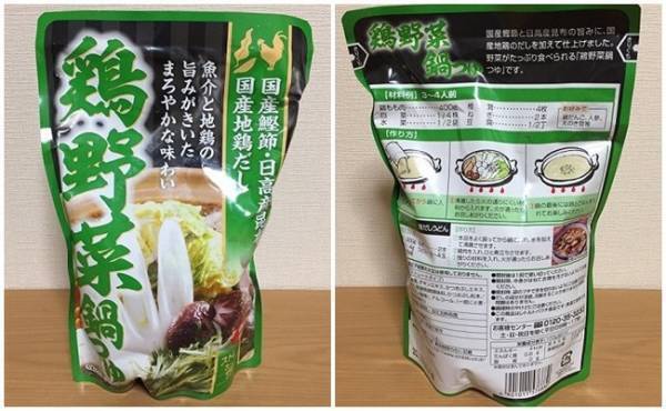 【業務スーパー】1袋77円！？コスパ最強でアレンジも激ウマ鍋の素4選