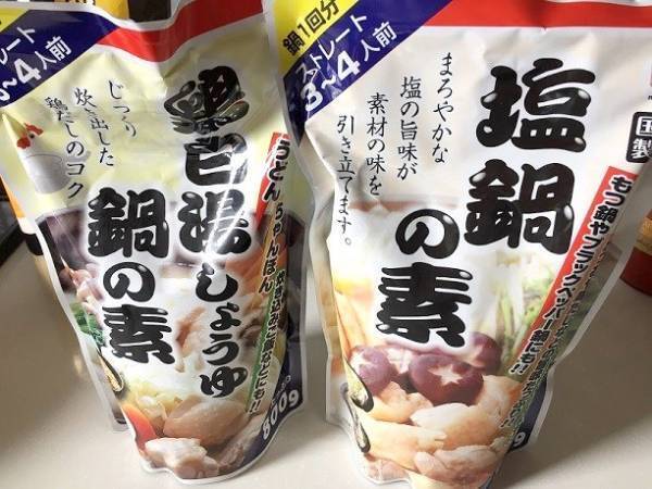 【業務スーパー】1袋77円！？コスパ最強でアレンジも激ウマ鍋の素4選