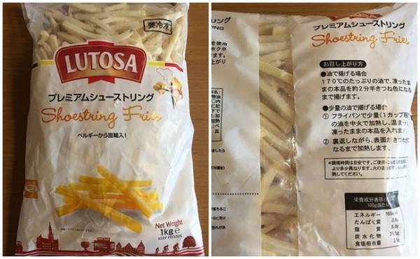 【業務スーパー】ほっくほく！あまりのウマさに手が止まらないポテト3選