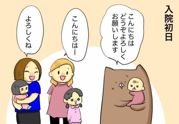 同じ境遇のママたちと初対面して【口唇口蓋裂ちゃん、育ててます78】