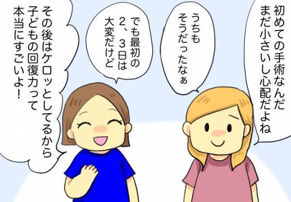 同じ境遇のママたちと初対面して【口唇口蓋裂ちゃん、育ててます78】