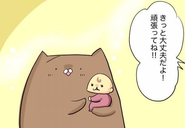 同じ境遇のママたちと初対面して【口唇口蓋裂ちゃん、育ててます78】