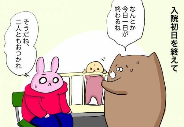 手術前の入院初日、一番心配なこと【口唇口蓋裂ちゃん、育ててます80】