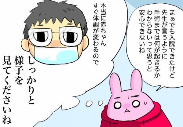 手術前の入院初日、一番心配なこと【口唇口蓋裂ちゃん、育ててます80】