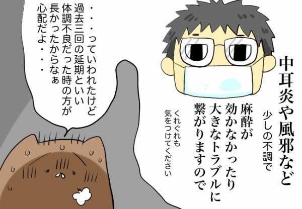 手術前の入院初日、一番心配なこと【口唇口蓋裂ちゃん、育ててます80】