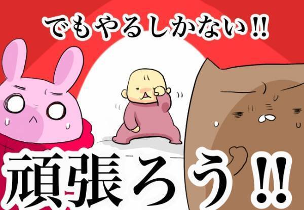 手術前の入院初日、一番心配なこと【口唇口蓋裂ちゃん、育ててます80】