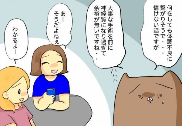 口唇口蓋裂児の親同士！初交流会【口唇口蓋裂ちゃん、育ててます83】