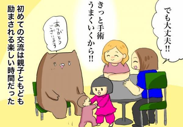 口唇口蓋裂児の親同士！初交流会【口唇口蓋裂ちゃん、育ててます83】