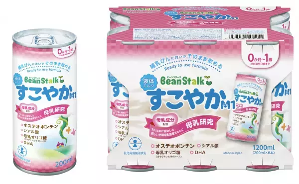 ついに雪印ビーンスタークからも液体ミルクが発売！新商品発表会レポート