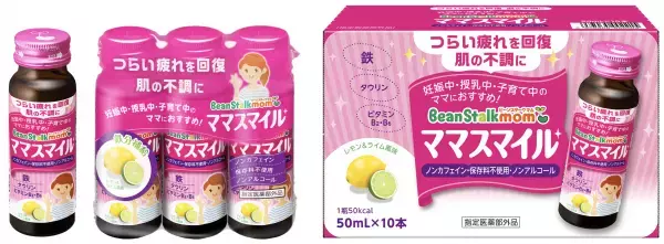 ついに雪印ビーンスタークからも液体ミルクが発売！新商品発表会レポート