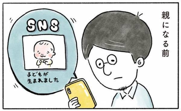 親になってこんなに変わるなんて！【奥さんと子どもに好かれたい43 】