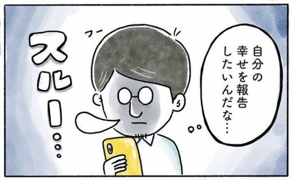 親になってこんなに変わるなんて！【奥さんと子どもに好かれたい43 】