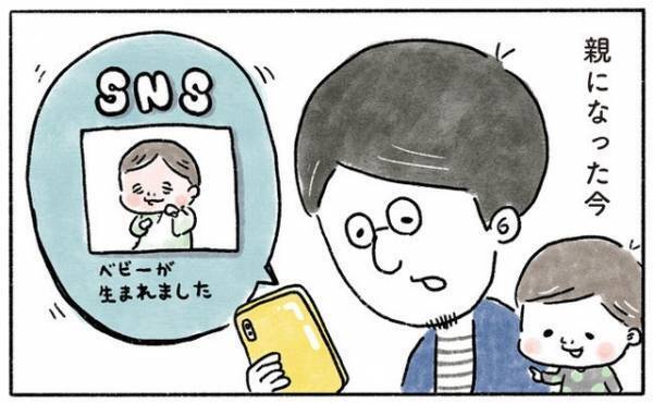 親になってこんなに変わるなんて！【奥さんと子どもに好かれたい43 】