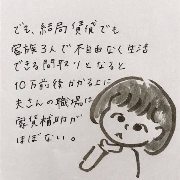 新米ママ＆社会人3年目のパパ、マイホーム購入を決めた！〜きっかけ編〜