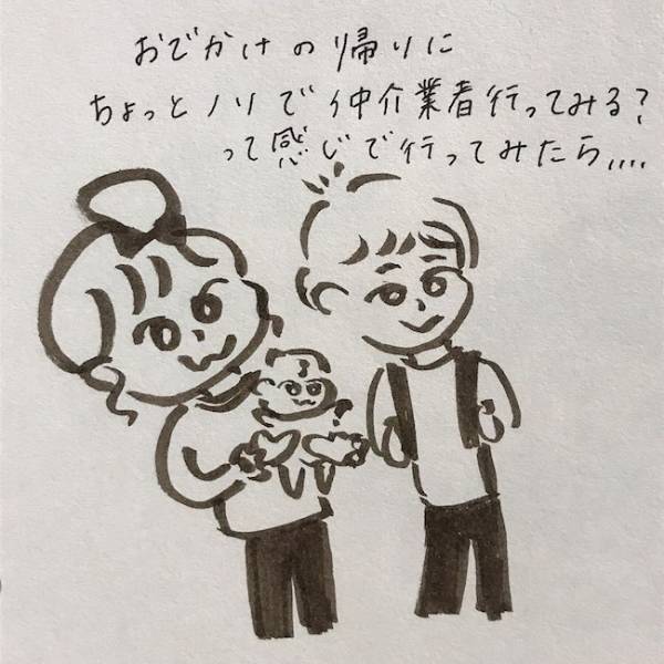 新米ママ＆社会人3年目のパパ、マイホーム購入を決めた！〜きっかけ編〜