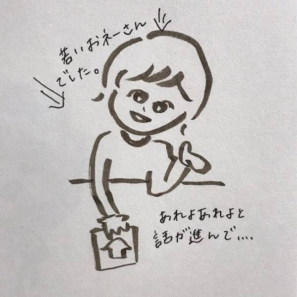 新米ママ＆社会人3年目のパパ、マイホーム購入を決めた！〜きっかけ編〜