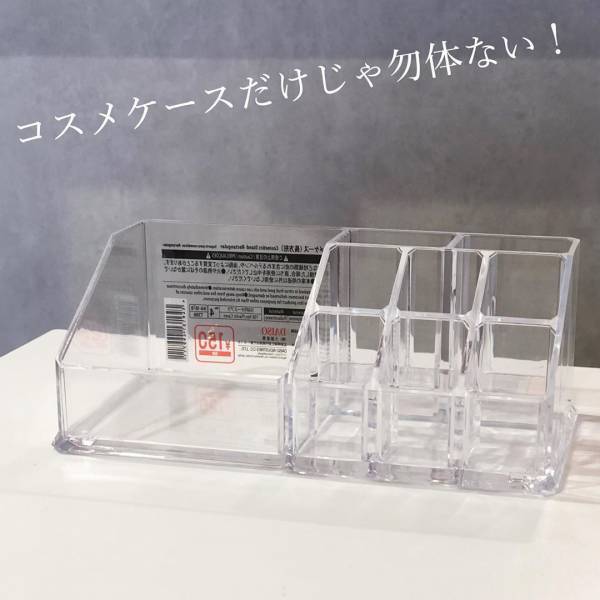 【100均収納】この発想はなかった…！本来の使い方じゃない活用術2例