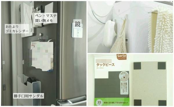 【100均収納】●●で冷蔵庫や洗濯機の壁面を便利な収納場所にするワザ