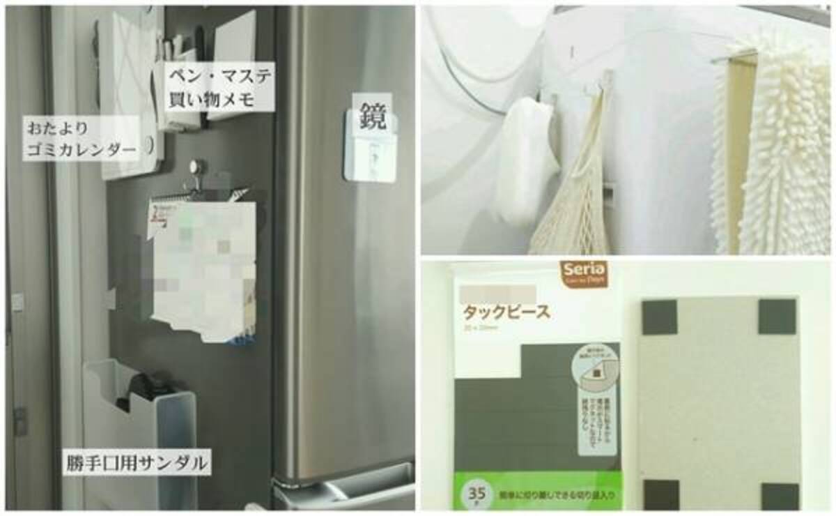 100均収納 で冷蔵庫や洗濯機の壁面を便利な収納場所にするワザ 年2月23日 ウーマンエキサイト 1 2