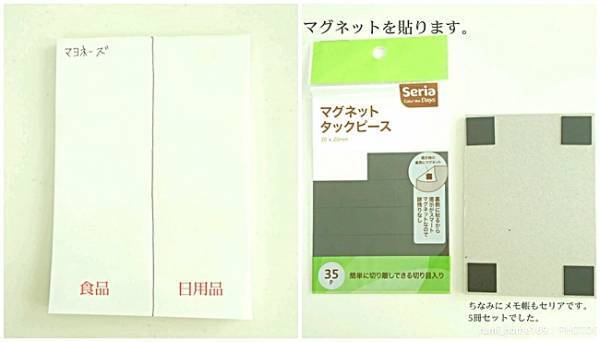 【100均収納】●●で冷蔵庫や洗濯機の壁面を便利な収納場所にするワザ