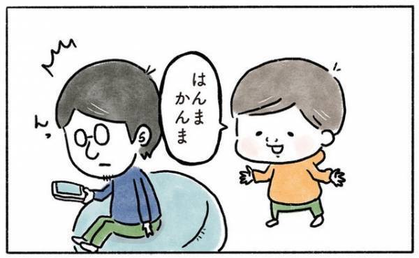 言葉がまさかの●●に聞こえて…【奥さんと子どもに好かれたい44 】