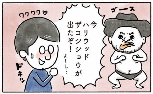 言葉がまさかの●●に聞こえて…【奥さんと子どもに好かれたい44 】