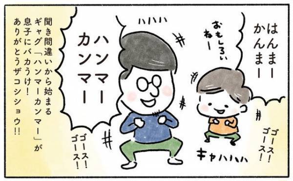 言葉がまさかの●●に聞こえて…【奥さんと子どもに好かれたい44 】