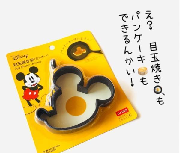 【ダイソー】かわいくて便利！料理が楽しくなるディズニーアイテム3選★