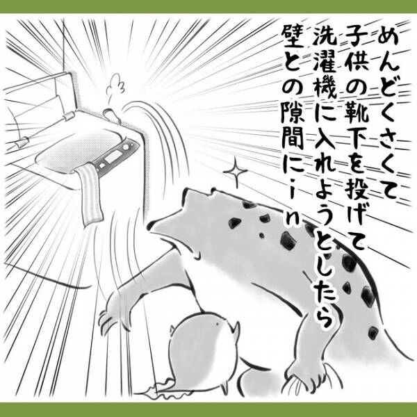 「わ～！！やっちゃった！」地味につらい家事のしくじり #育児マンガ