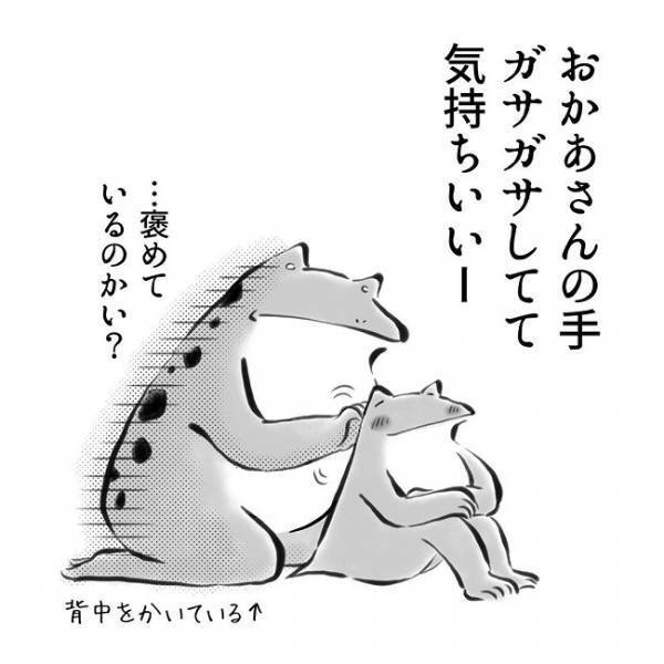 子どもの無垢な発言がジワる…！「ガサガサで気持ちいい」 #育児マンガ