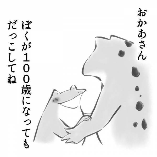 子どもの無垢な発言がジワる…！「ガサガサで気持ちいい」 #育児マンガ