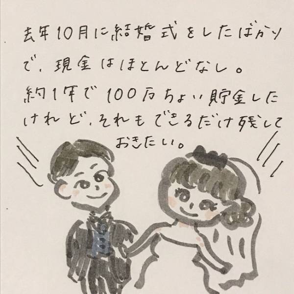 手付金にテンパる！新米ママ＆社会人3年目のパパ、マイホーム購入への道