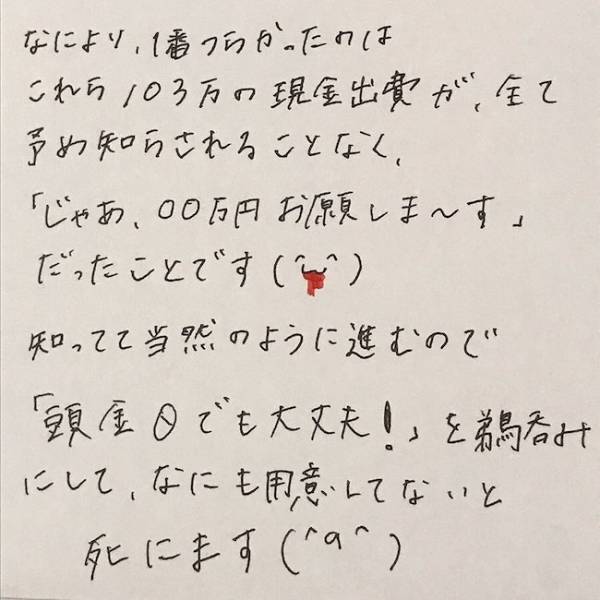 手付金にテンパる！新米ママ＆社会人3年目のパパ、マイホーム購入への道