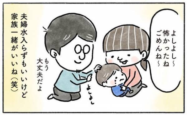 夫婦水入らずの時間は貴重！でも…【奥さんと子どもに好かれたい45 】