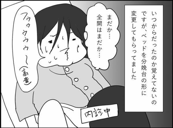 「はよ産めるなら痛くてもなんでもいい！！」　#出産レポ19