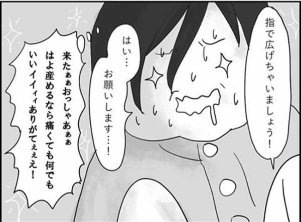 「はよ産めるなら痛くてもなんでもいい！！」　#出産レポ19