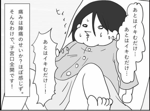 「はよ産めるなら痛くてもなんでもいい！！」　#出産レポ19