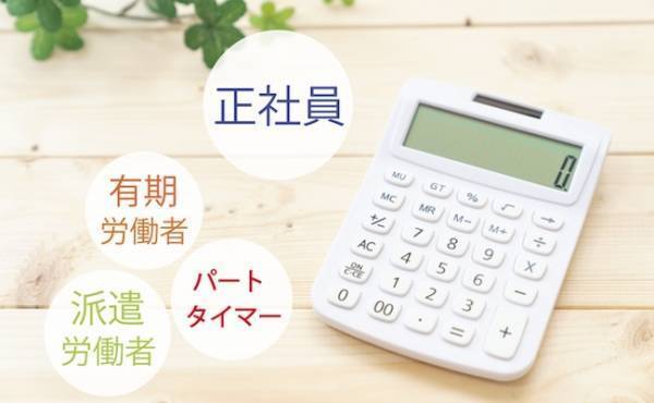 2020年4月から始まります！要注意な点も！？同一労働同一賃金のこと