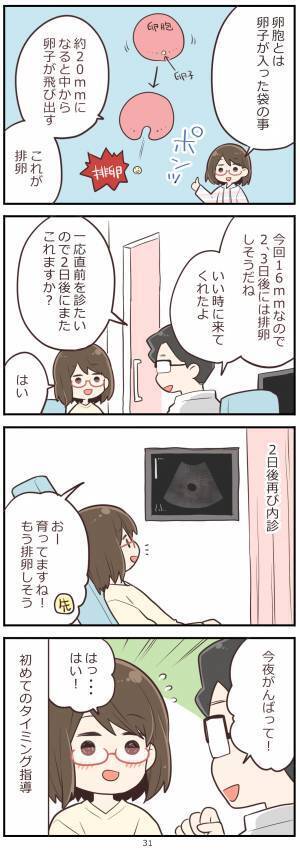 「今夜、頑張ってください！」ってなかなかのパワーワードなのでは…！