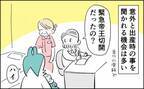 「え…？！」毎度助産師に同情される話【んぎぃちゃんカレンダー123】