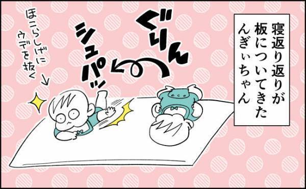 おせんべい屋さん閉店だ！と思ったら？【んぎぃちゃんカレンダー124】