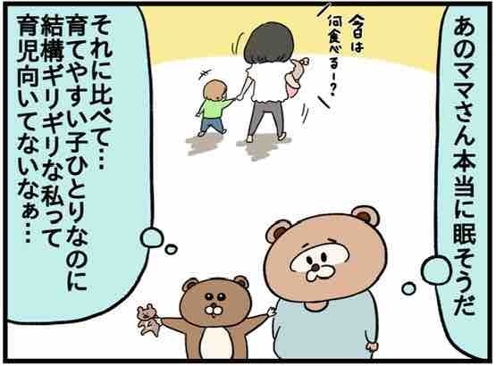 「育てやすい子」なのはわかってるけど！【ねこたぬのはじめて育児55】