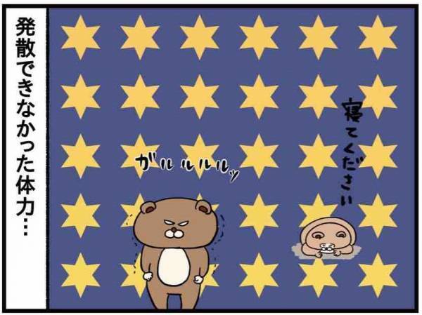 休んだはずなのに疲れてる、理由はこれか【ねこたぬのはじめて育児56】