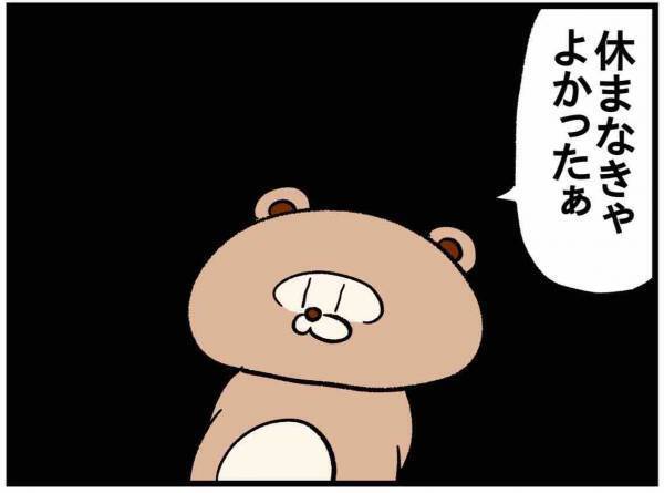 休んだはずなのに疲れてる、理由はこれか【ねこたぬのはじめて育児56】